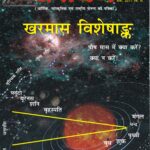 Dharmayan vol. 102 Cover