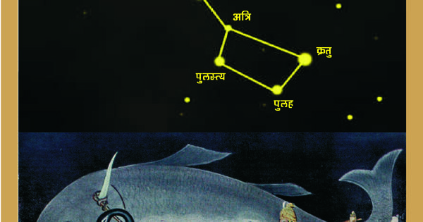 Dharmayan, vol. 110 Saptarshi Ank