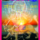 Dharmayan vol. 111 cover