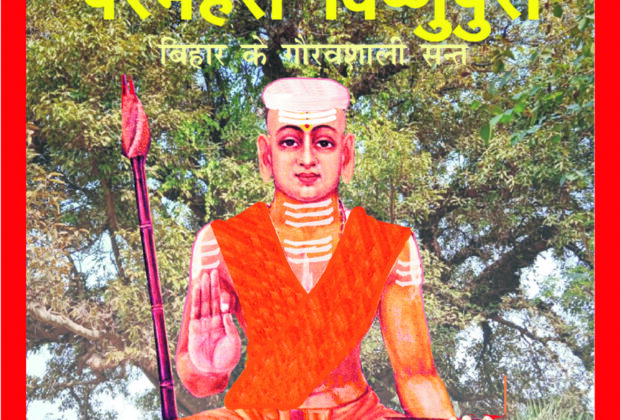 Dharmayan cover 114