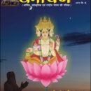 dharmayan 123 cover